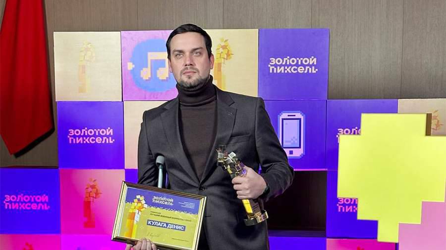 Военкор «Известий» и РЕН ТВ Денис Кулага стал лауреатом премии «Золотой пиксель»